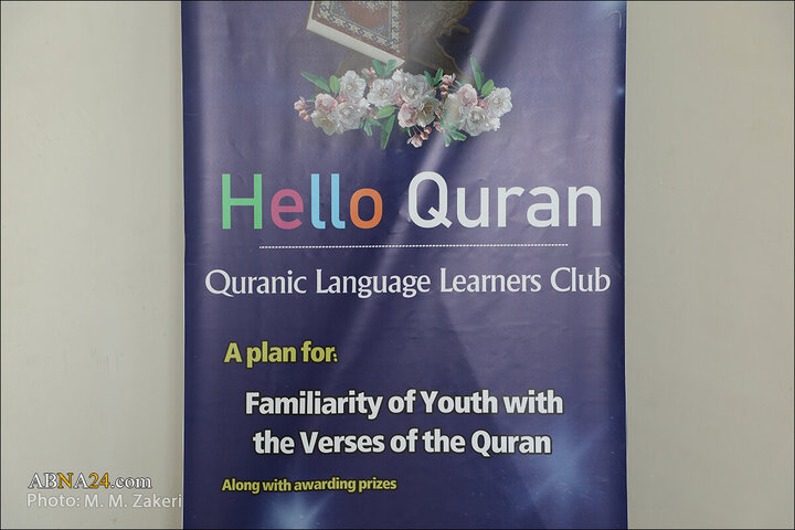 Photos: Appreciation ceremony of participants in "Life with Verses" project titled "Hello Quran" in Qom