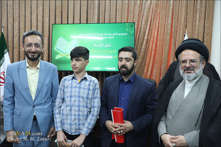 Photos: Appreciation ceremony of participants in "Life with Verses" project titled "Hello Quran" in Qom