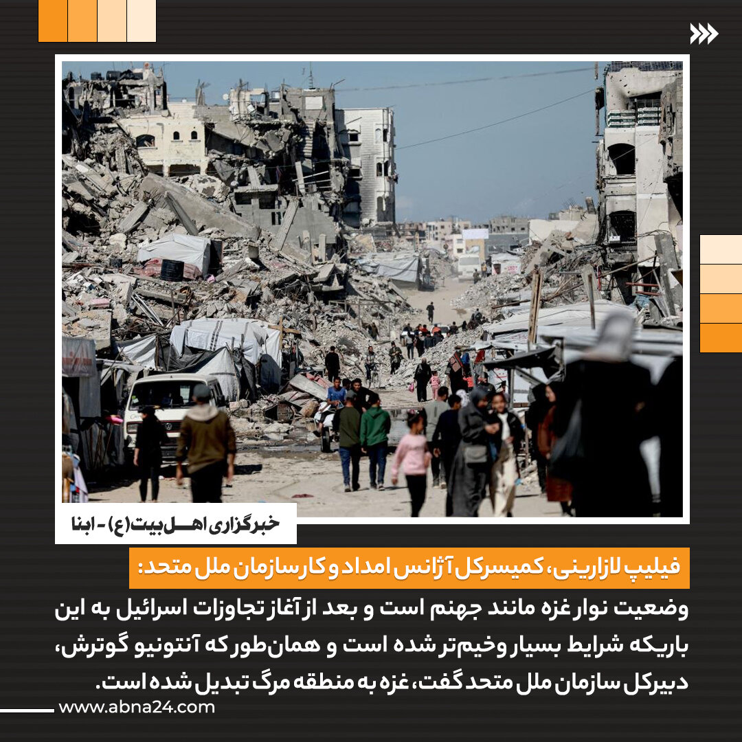 عکس خبری | سازمان ملل: غزه در دل جهنم است و هیچ جتی امنی برای آوارهها نیست