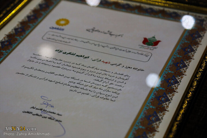 Photos: Ceremony to honor creators of Thaqalain Network's programs during holy month of Ramadan