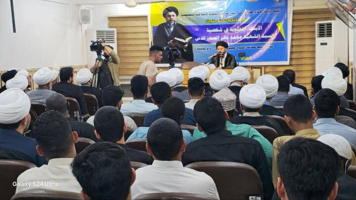 ندوة علمية بعنوان: "الأبعاد المعنوية في شخصية الشهيد محمد باقر الصدر"