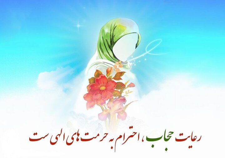 نگاهی به فلسفه حجاب از دیدگاه شهید مطهری