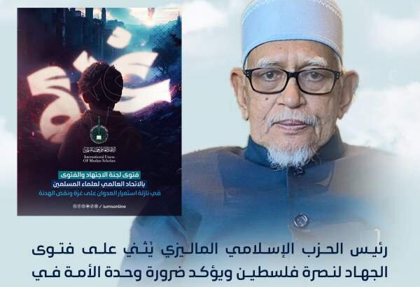 Malaysian Islamic Party Supports IUMS Fatwa for Jihad against Zionist regime