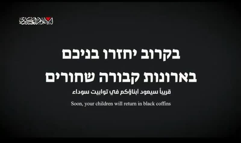 Qassam: Ku Zamo Cikin Shiri, Nan Ba Da Jimawa 'Ya'yanku Za Su Dawo Cikin Bakaken Akwatuna