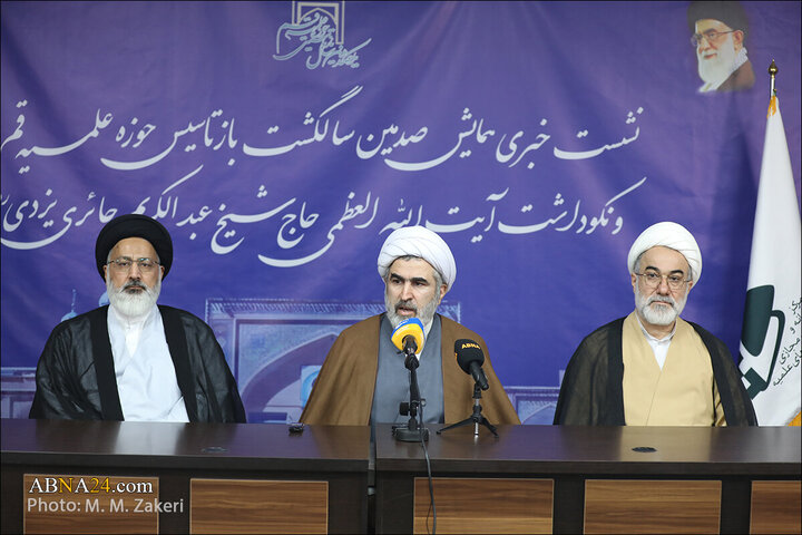 Photos: Press conference of 100th anniversary of re-establishment of Qom Seminary