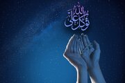 Apa Filosofi Tawakkal?