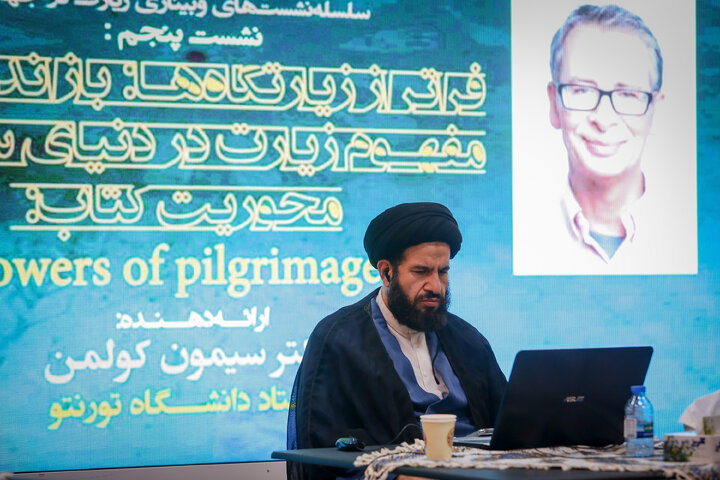 وبینار تخصصی بازاندیشی در مفهوم زیارت در دنیای سیال