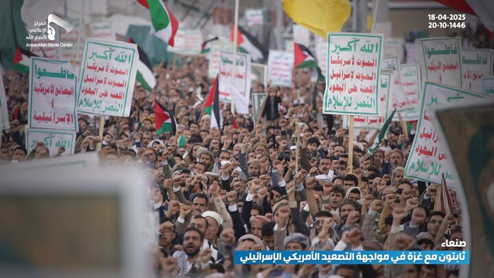 تقرير مصور/ العاصمة اليمنية تشهد طوفانا بشريا نصرة لفلسطين وتحدياً للعدو الأمريكي