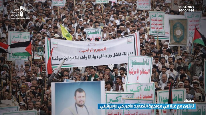 تقرير مصور/ العاصمة اليمنية تشهد طوفانا بشريا نصرة لفلسطين وتحدياً للعدو الأمريكي
