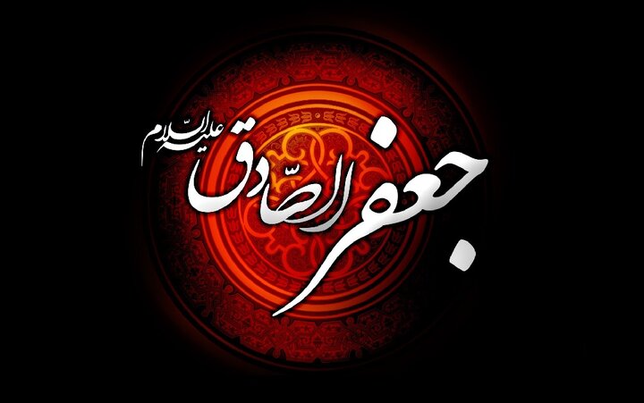 مراسم ویژه شهادت حضرت امام صادق(ع) در شهر کهک قم برگزار می‌شود + پوستر