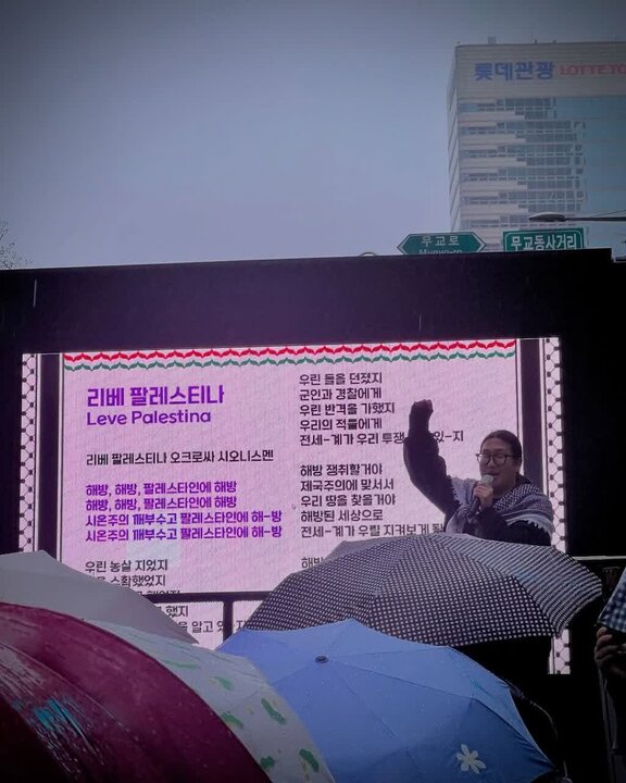 Photos: Demonstration in support of Palestine held in Seoul, South Korea