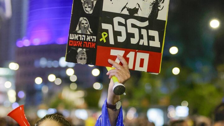 Informe fotográfico: Manifestación contra Netanyahu realizada en Tel Aviv