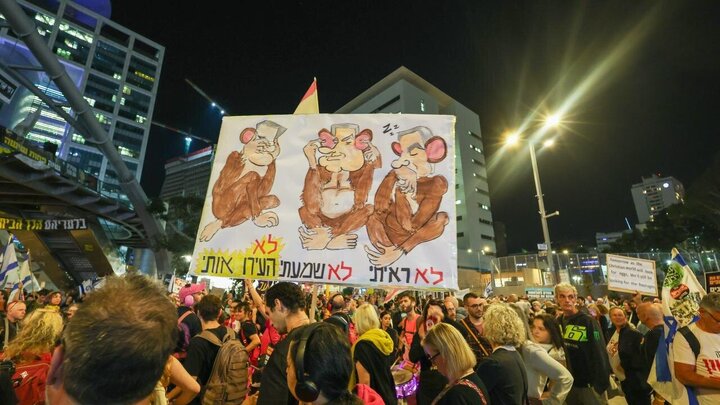 Informe fotográfico: Manifestación contra Netanyahu realizada en Tel Aviv