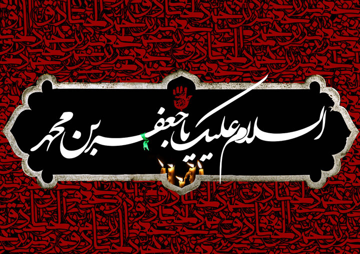 کتابهای منسوب به امام صادق(ع) ۲/ معرفی کتاب‌ها