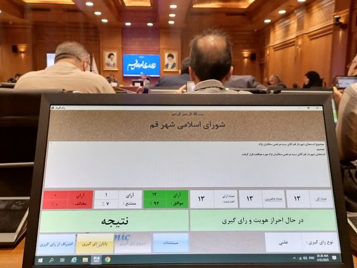 پذیرش استعفای شهردار قم از سوی شورای شهر/ متین‌فر سرپرست شهرداری قم شد