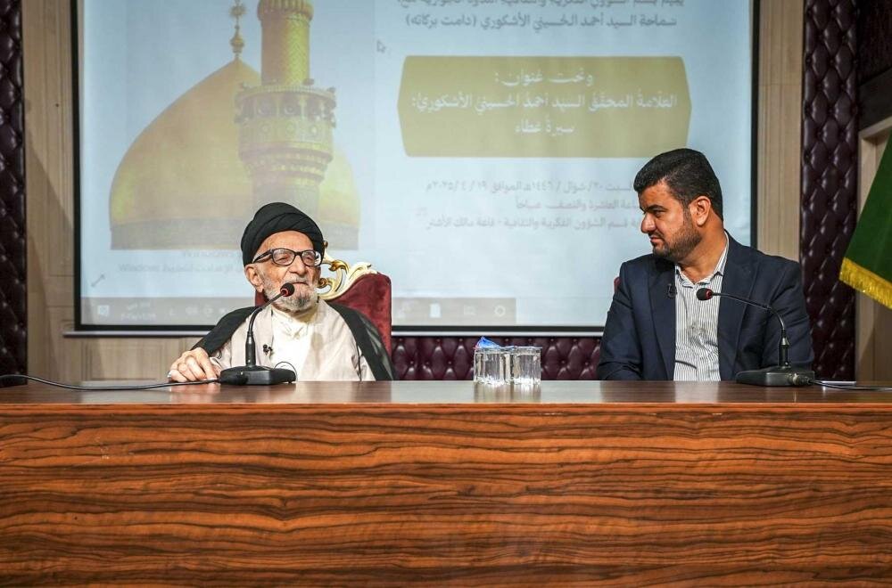 العتبة العلوية المقدسة تُقيم ندوة حوارية علمية للعلّامة السيد أحمد الحسيني الأشكوري+(صور)
