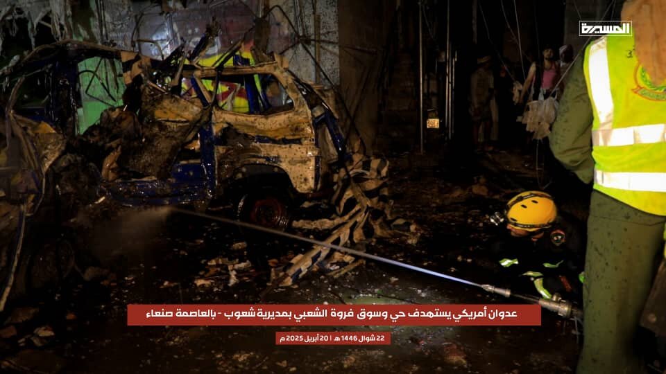 استشهاد 12 مدنيا وإصابة 30 آخرين في عدوان أمريكي على على منطقة مدنية بصنعاء