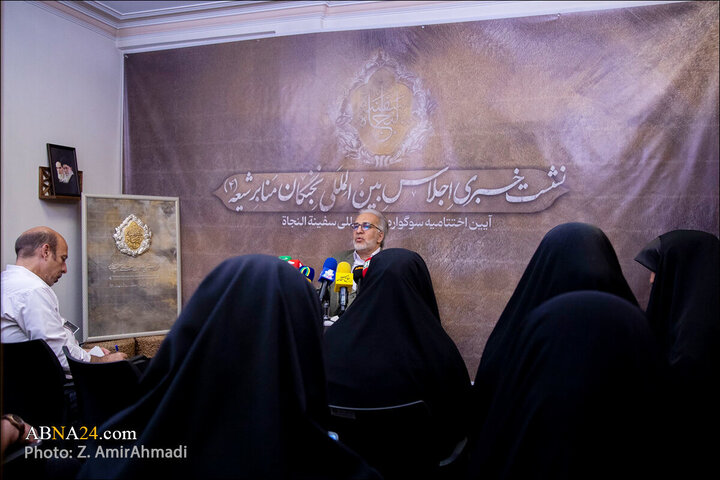 Photos: Press conference of 4th international conference of Shia pulpit elites