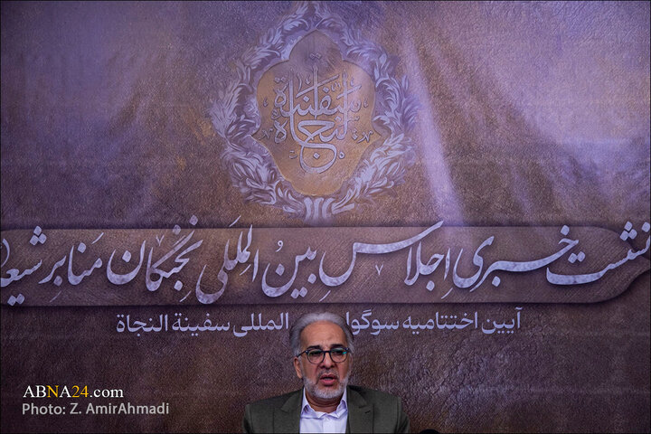 Photos: Press conference of 4th international conference of Shia pulpit elites