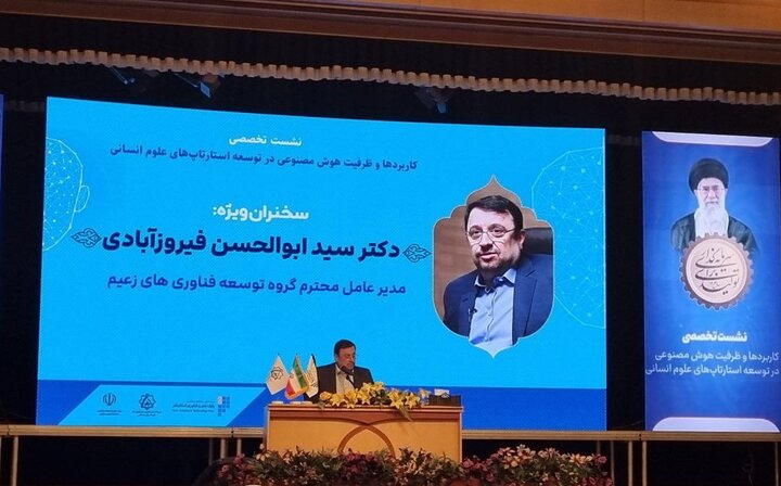 لزوم نقش آفرینی ایران در هوش مصنوعی در جهان