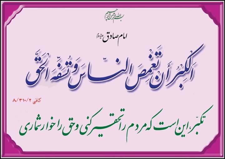 ردای خدایی بر تن بندگان!!