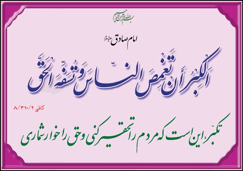 ردای خدایی بر تن بندگان!!