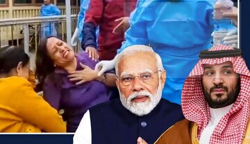 सऊदी अरब और भारत आतंकवाद के खिलाफ साथ आए 