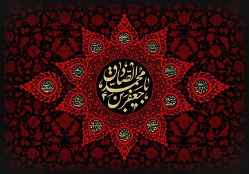 Tarehe 25 Shawwal Mwaka 148 Hijiria, ulimwengu wa Kiislamu ulipatwa na Huzuni kufuatia kuondokewa na mmoja wa Ahlul-Bayti wa Mtume wa Uislamu (saww)