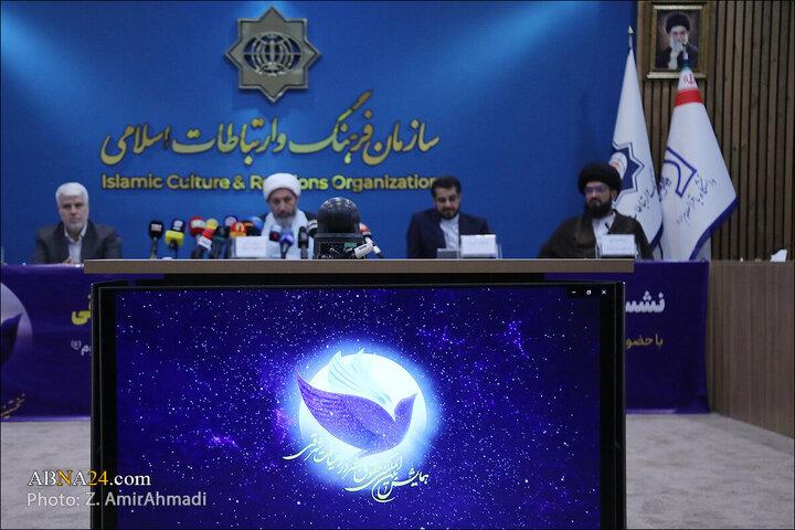 Photos: First International Conference on Human Rights in Eastern Perspective held in Tehran