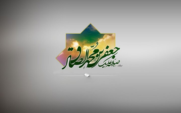 آثار منسوب به امام صادق(ع) ۳/ هفتاد رساله علمی در بیش از ۲۰ رشته تخصصی