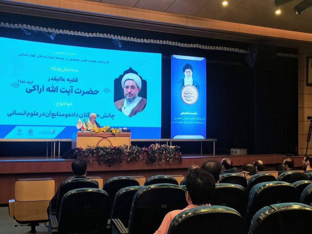 Senior Shia cleric urges jurists to explain rulings related to Artificial Intelligence
