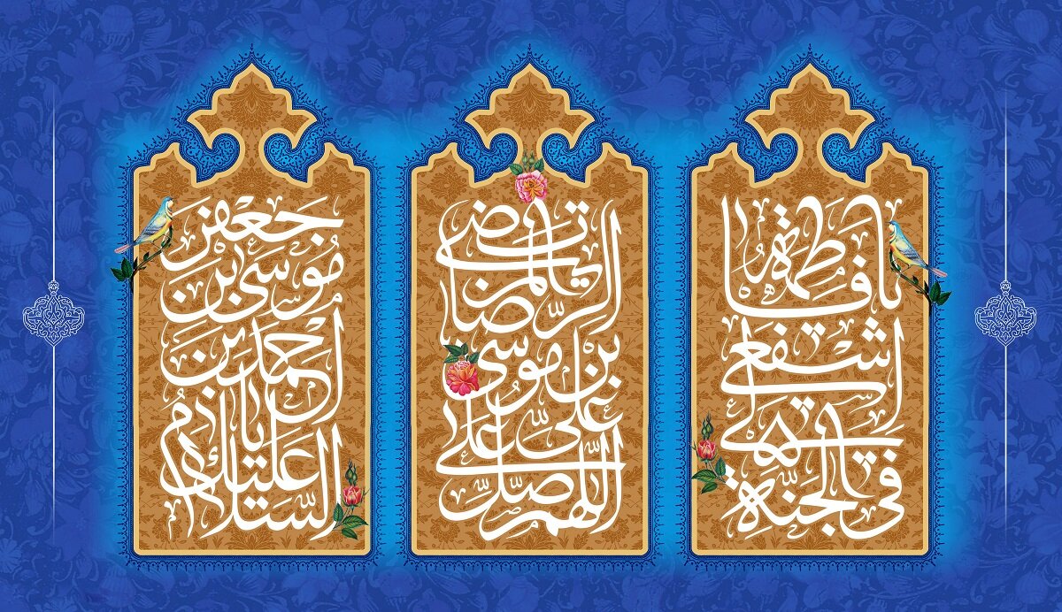 دهه کرامت با شعار «ایران امام رضا(ع)» برگزار می‌شود