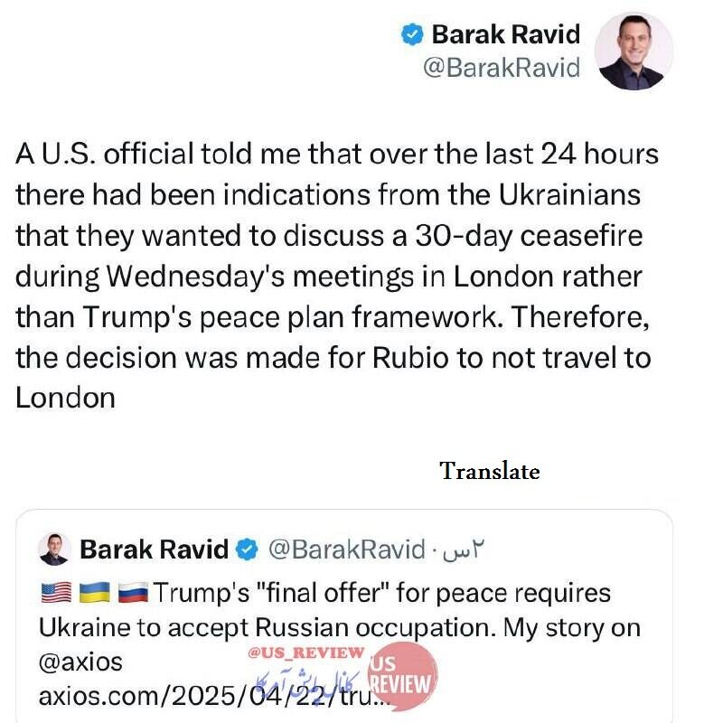 تصویری خبر | یوکرین ٹرمپ امن منصوبے کے ڈھانچے کے بجائے 30 روزہ جنگ بندی چاہتا ہے!