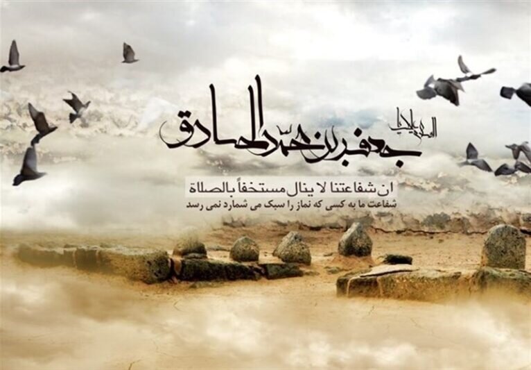 Imam Al Sadiq and Discussion With Sufis