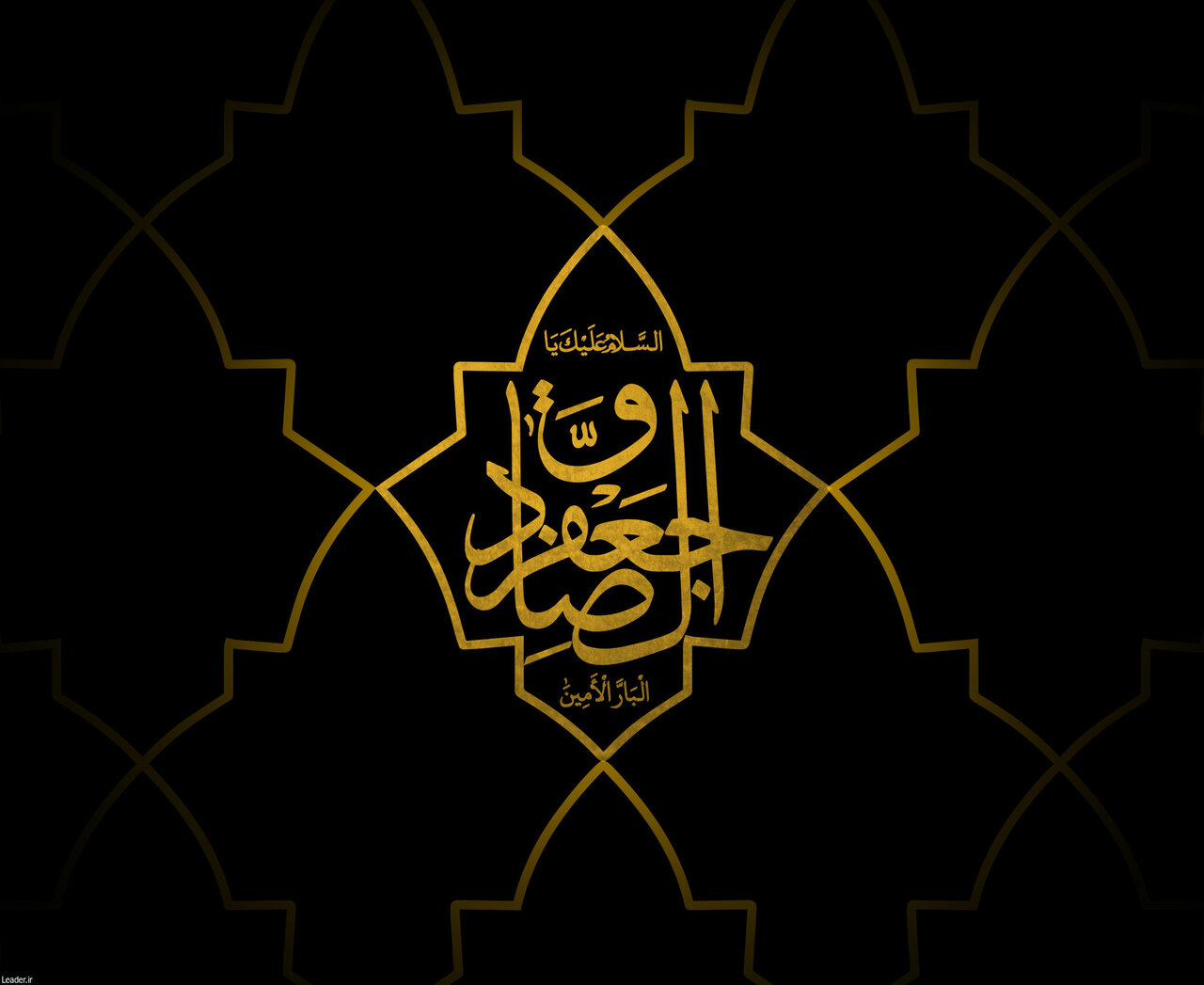 Who was al-Sadiq (AS)?