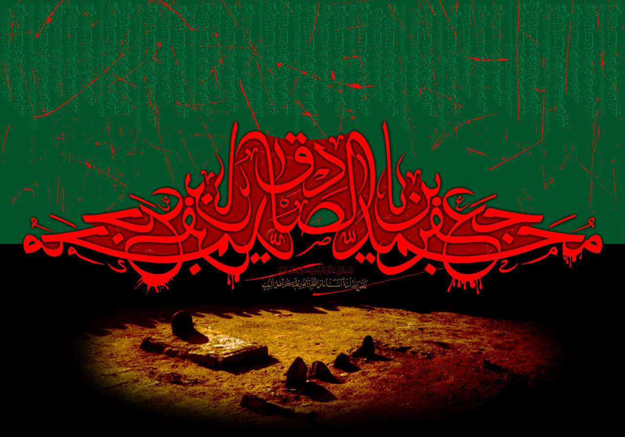 Imam al-Sadiq and his Social Behaviour