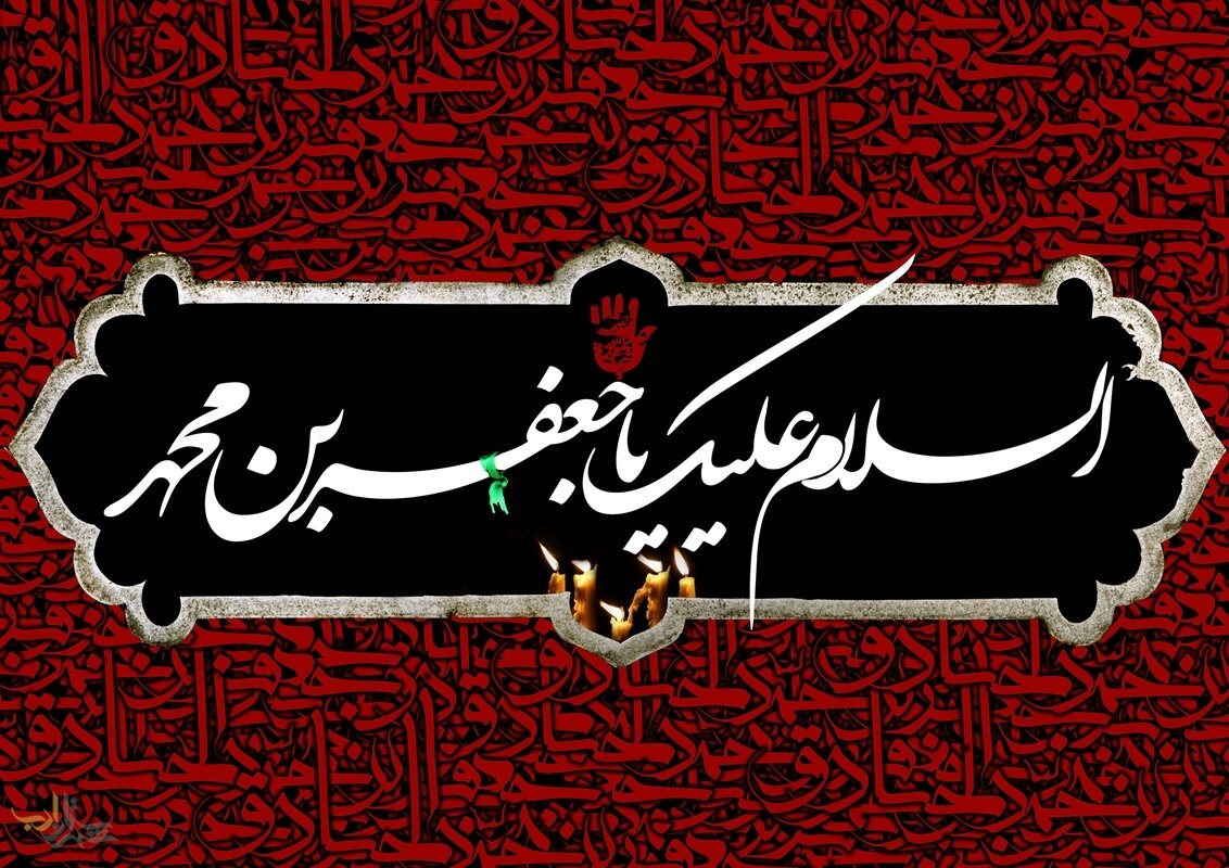 Imam Sadiq's (A.S.) Last words