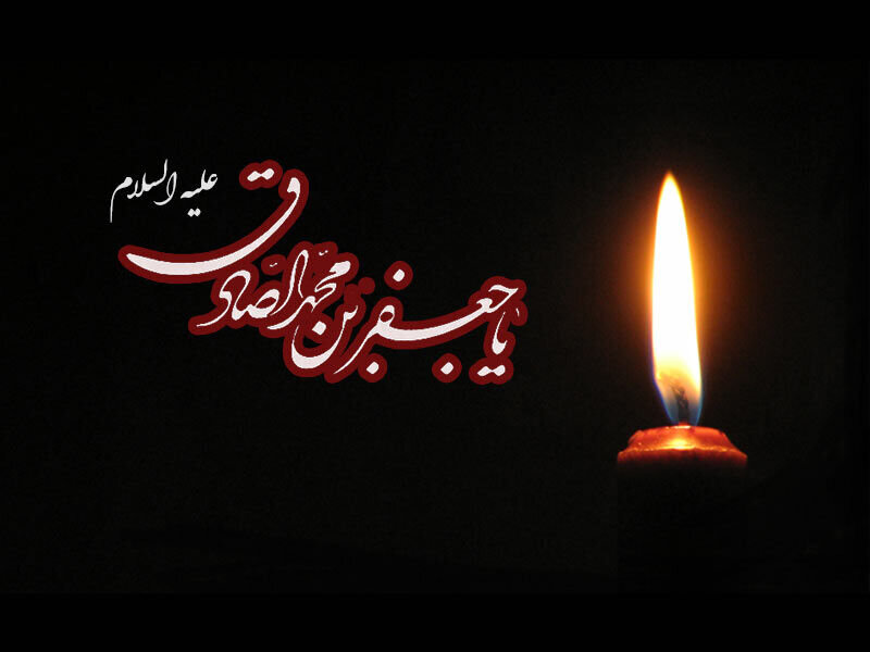 History of Imam Sadiq’s Martyrdom