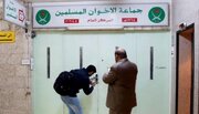 Ürdün, Müslüman Kardeşler'i Yasakladı