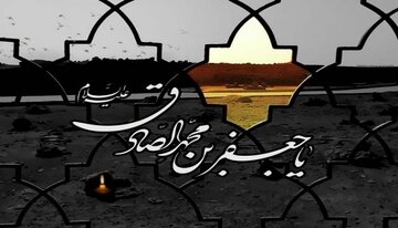 İmam Cafer-i Sadık (as)'ın Şehadet Yıldönümü