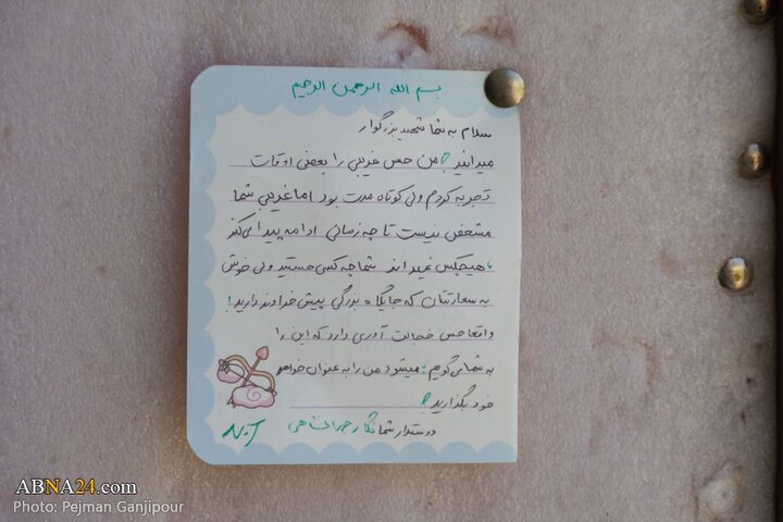 شهید گمنام در اصفهان