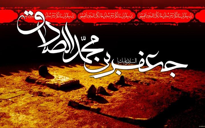 کتاب های امام صادق علیه السلام