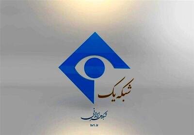 حاشیه‌های صداوسیما؛ این بار شبکه یک؛ عزل مدیران و معرفی به دستگاه قضا