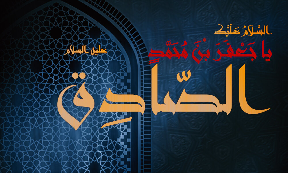 في رحاب النور: أهمية العلم ومكافحة الجهل والخرافات في سيرة الإمام الصادق عليه السلام