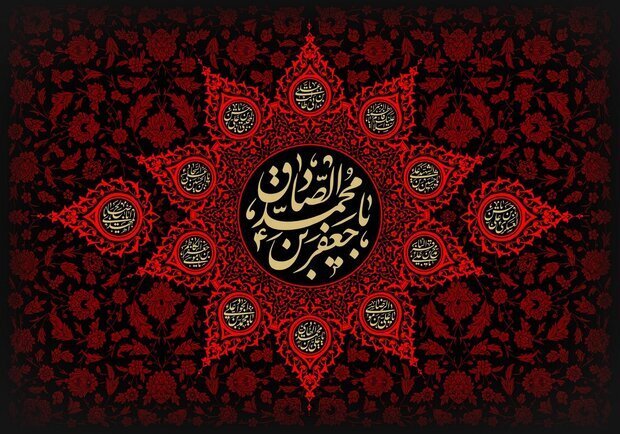 "İmam Sadıq(S.X) aqilparêziya navîn ji ummeta Îslamî re nasand"