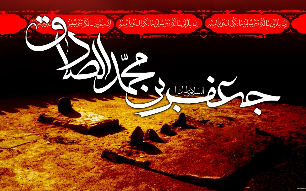 کتاب‌های امام صادق علیه‌السلام