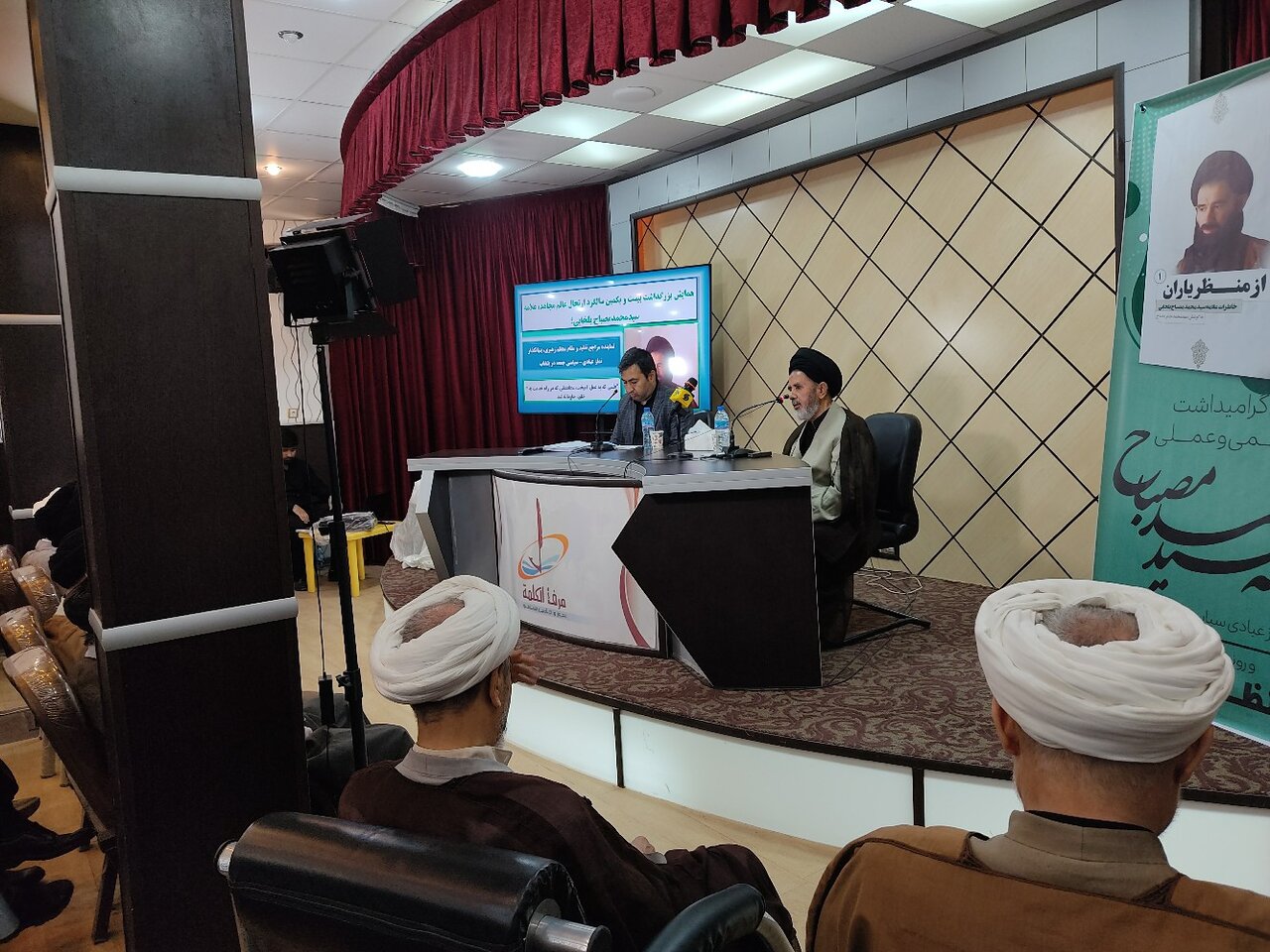 مرد علم و عمل از منبر تا میدان / همایش گرامیداشت مرحوم سید محمد مصباح بلخابی در قم برگزار شد