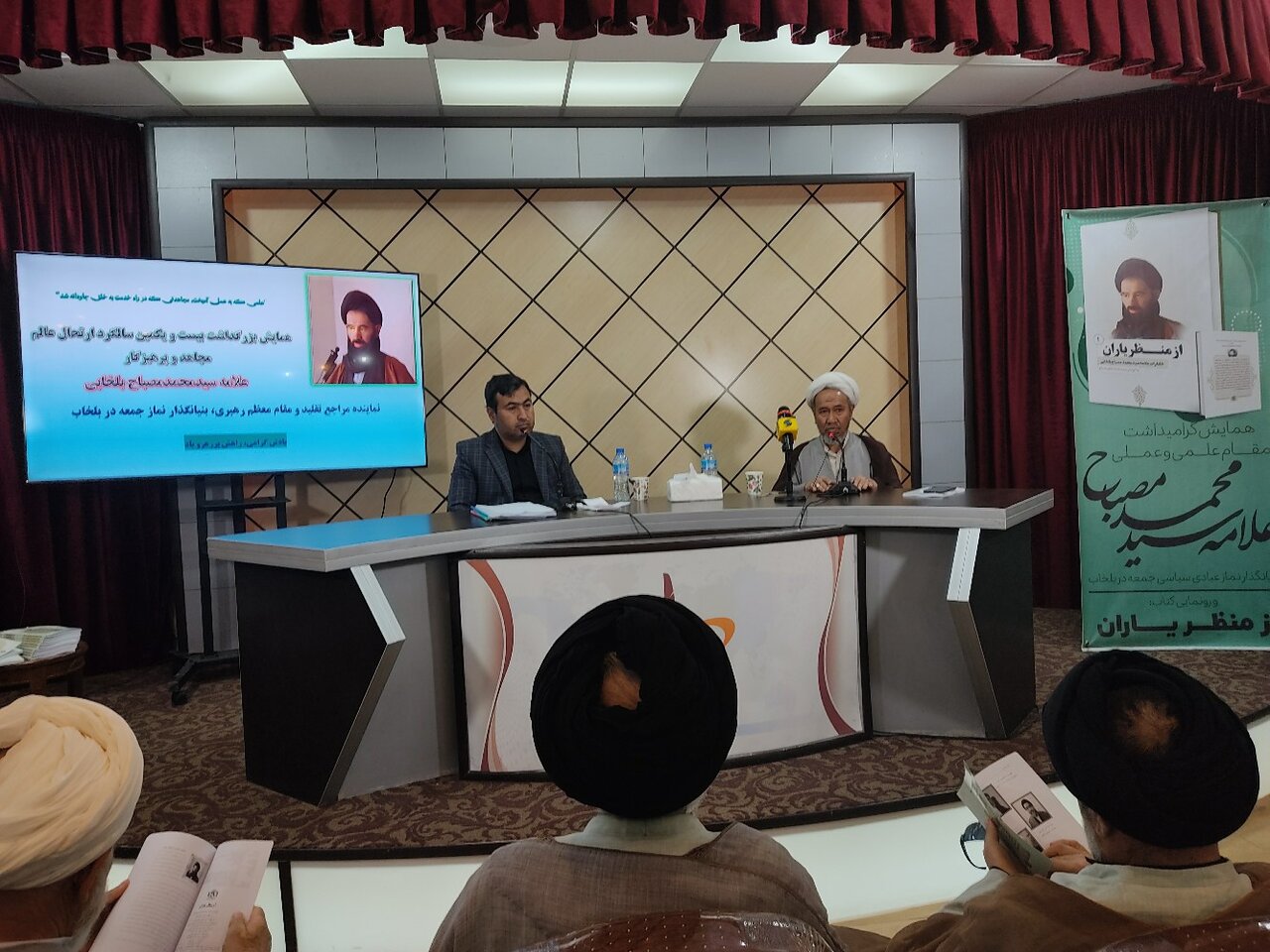 مرد علم و عمل از منبر تا میدان / همایش گرامیداشت مرحوم سید محمد مصباح بلخابی در قم برگزار شد