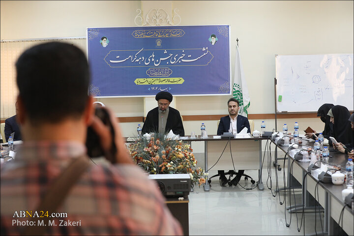 نشست خبری دهه کرامت