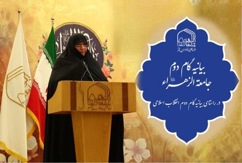 صدور بیانیه گام دوم جامعه‌الزهرا(س)؛ نقشه‌راهی برای تحول در حوزه علمیه خواهران